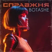 Botashe