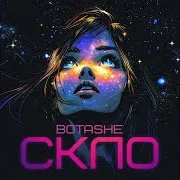 Botashe